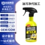 odm厨房油污定制清洁剂