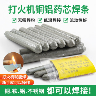 Factory Direct Sales Lighter Available Universal Welding Rod Wholesale Household Copper Iron Welding Repair Artifact Stainless Steel Welding Rod