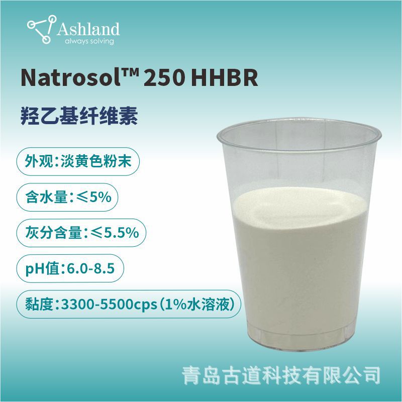 羟乙基纤维素 亚什兰250 HHBR 应用粘合剂 牙膏羟乙基纤维素