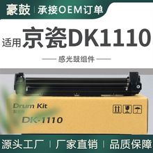 ���þ���FS-1120����1125MFP�׹�1020�ľ���DK1110�ܹ����FS1025