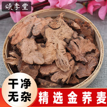 中药材精选金荞麦荞麦根 野荞麦 开金锁苦荞头金乔麦售红藤乌梅