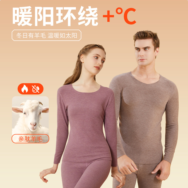 Autumn and Winter New Wool Silk Velvet Thermal Intimates Women's Thermal Suit Seamless Heating Autumn Clothes Autumn Trousers Thermal Clothing