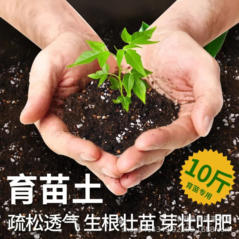 厂家直销营养土 花卉蔬菜通用培植土 有机土 内含蛭石珍珠岩草炭