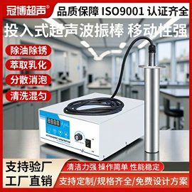 超声波清洗