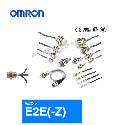 欧姆龙 接近传感器;E2E-X2D1-U-Z 2M BY OMS