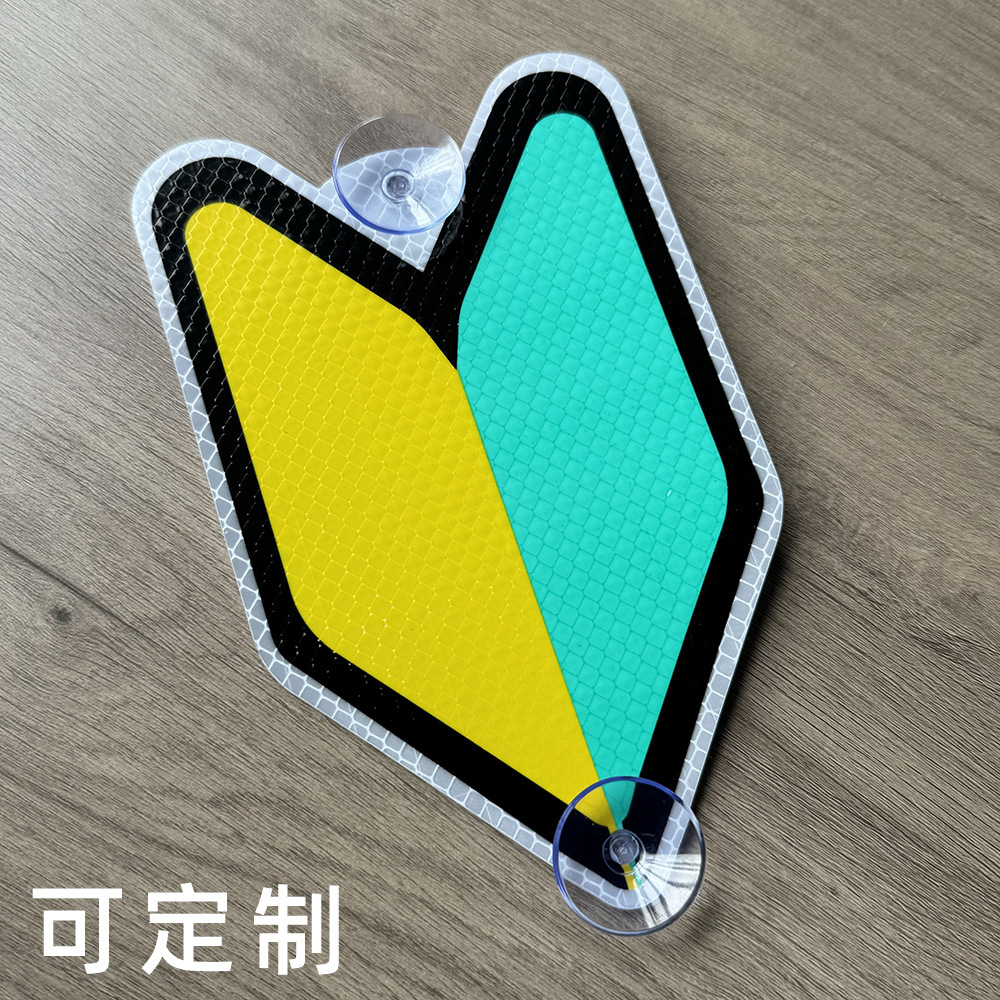 Placa de conducción de seguridad de automóviles transfronterizos, placa de advertencia de vidrio de hoja verde amarilla con ventosa