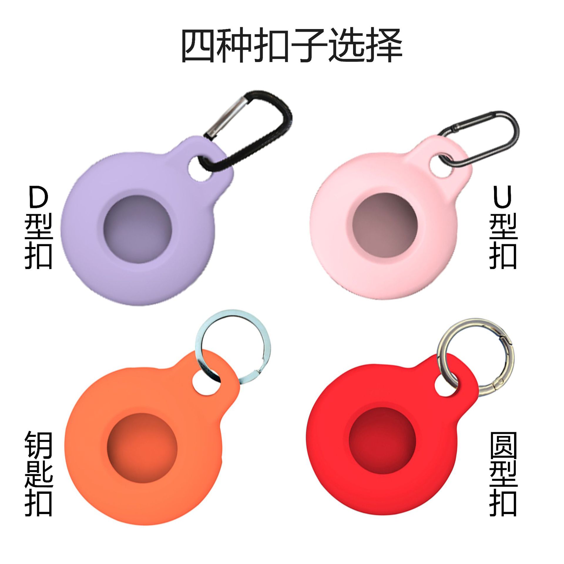 适用苹果防丢器airtags硅胶套定位追踪器保护套防摔保护壳现货