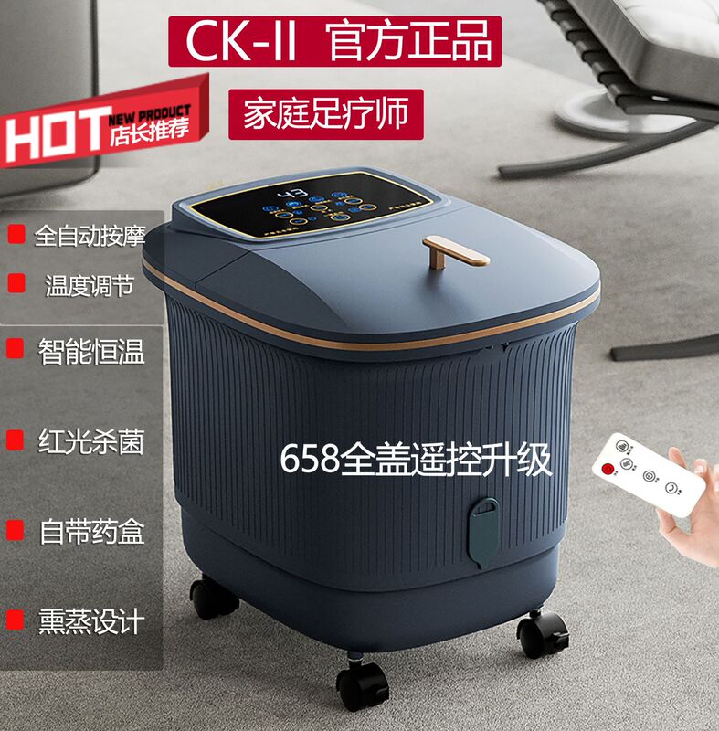 CK-II電動足浴槽泡足桶全自動加熱足盆マッサージ足風呂桶電気加熱足盆|undefined