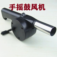 烧烤鼓风机手动烧烤工具烧烤炉引火专用手摇引火工具木炭烧烤配件