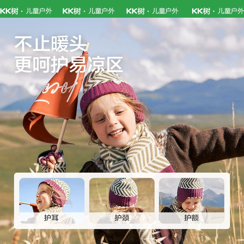 KK Tree Zhizhi Planet Hat Детская шапка для мальчиков и девочек, осенне-зимняя вязаная шерстяная защита ушей, класс A, антистатик