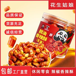 花生;豆类零食