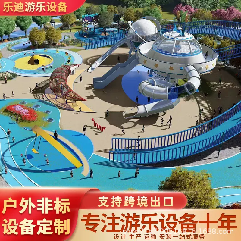 户外不锈钢滑滑梯廊桥大型游乐设施景区公园非标定制小区设备拓展