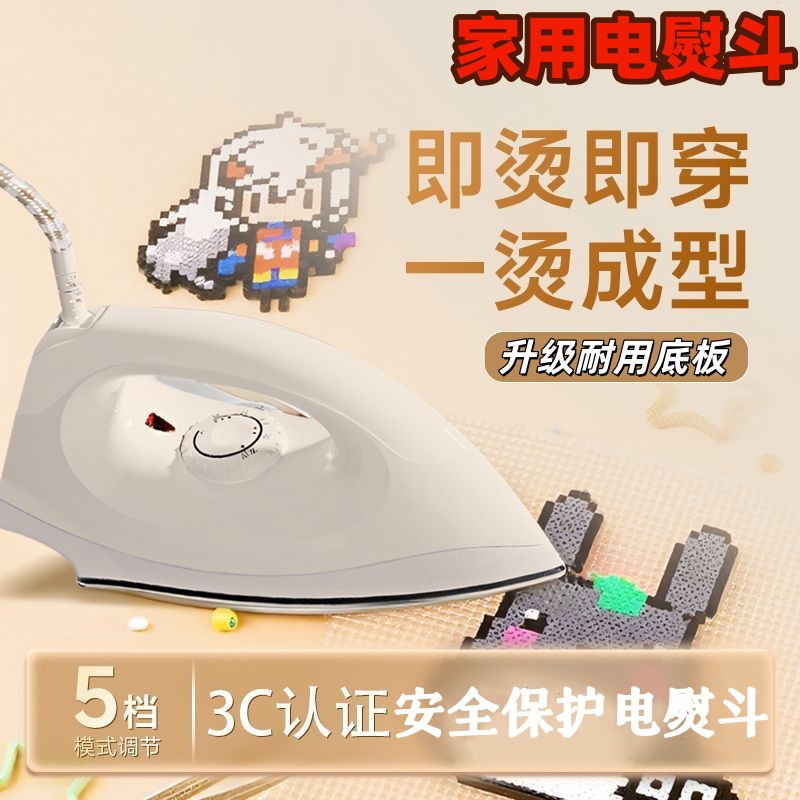 Pindou is suitable for old-fashioned electric irons