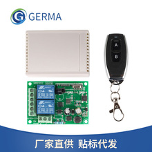 2路无线遥控电机马达正反转开关窗帘电机10A通断控制器KR2202