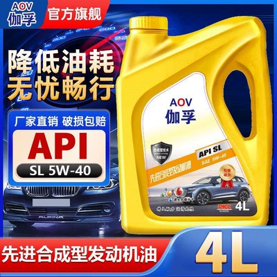 Engine Oil That Supports Testing for – Gasoline Engine Oil - synthetic-type-sl5w-404l