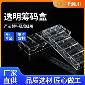 其他室内休闲;乒乓球;筹码箱