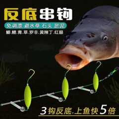 渔具批发反离底串钩钓组成品伊势尼反底钓子线钩手竿海竿反底串钩
