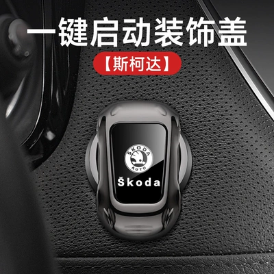 Other Automotive Interior Supplies: decoration sticker wholesale car interior - sports-car-one-button-start-plating-gun-skoda