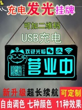 正在营业中发光创意挂牌led灯提示门牌双面欢迎光临空调开放