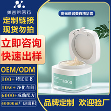 高光透润美白精华霜贴牌定制抗皱抗老美白祛斑霜加工祛痘膏面霜