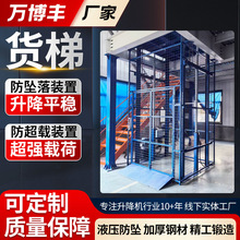 货梯升降机液压升降平台仓库提升机酒店传菜机家用液压升降货梯