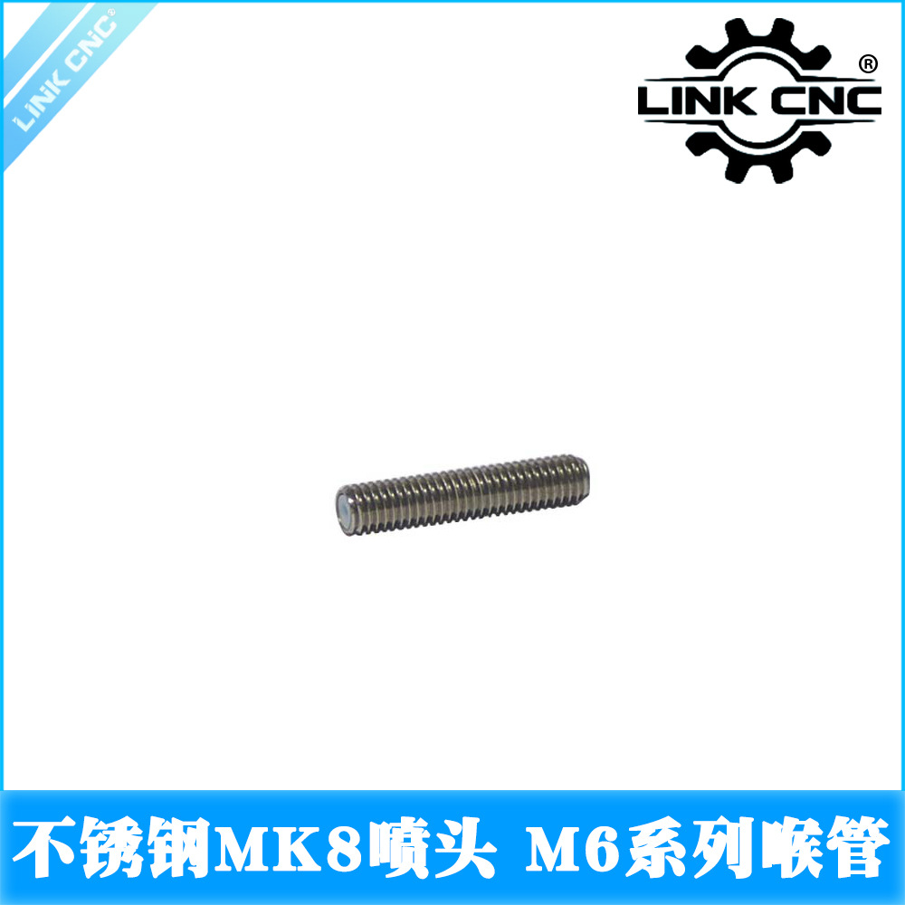 Link cnc 3D打印机配件喉管不锈钢Makerbot MK8喷头M6系列