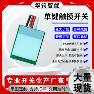 Single-Key Rgb Horse Racing Switch 12V Stepless Dimming Mirror Cabinet Sensor Switch Led Bathroom Smart Mirror Touch Switch