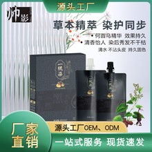 ��Ӱ���bȾ�l�����מ�����Ⱦ�l��450ml ��Ȼ��ɫ�ڰװl��ˮȾ��