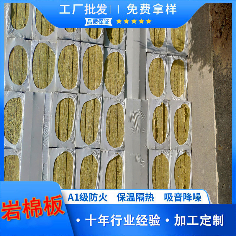 岩棉板 (36).jpg