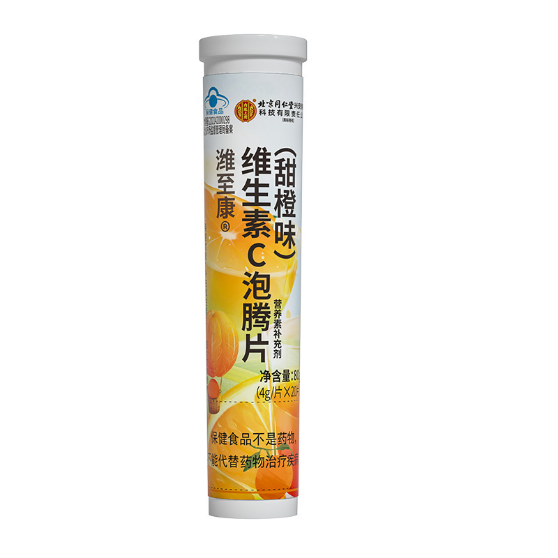北京同仁内廷はビタミンC発泡錠ブルーハット健康補助食品をブルーハット認証付きで使用しています|undefined