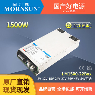 �����1500W�����_�P�ԴLM1500-22B220v�D12v24v36v48v54v