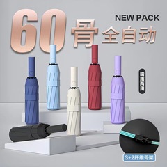 60骨全自動耐風傘女晴雨両用補強折り畳みパラソル紫外線防止日傘