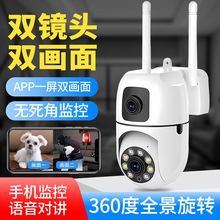 新款双目双镜头全景智能监控wifi摄像头360度远程手机监控300万高