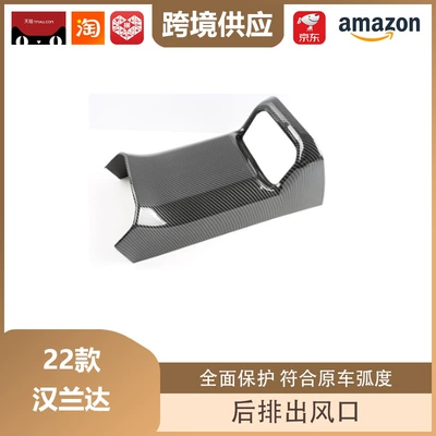 Other Automotive Interior Supplies 22 Highlander Rear Air