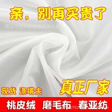 涤塔夫 里布 亮光 轻薄 透光 裙子 里布 内衬 西服里布