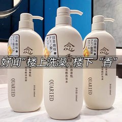 QUARIED念香晩桜洗浄保護セットアミノ酸屑除去かゆみ止めシャンプー持続アロマ入浴剤