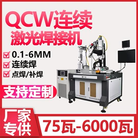 打码机喷码机;激光焊机;激光打孔设备