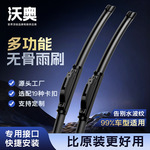 汽车多功能雨刮器通用型可换卡扣无骨耐用胶条源头工厂批发雨刷片