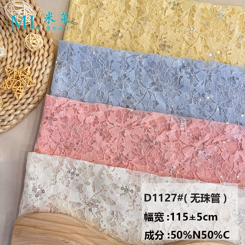 爆火钉珠蕾丝 优雅轻奢小香风服装 高端连衣裙面料 （无珠管款）