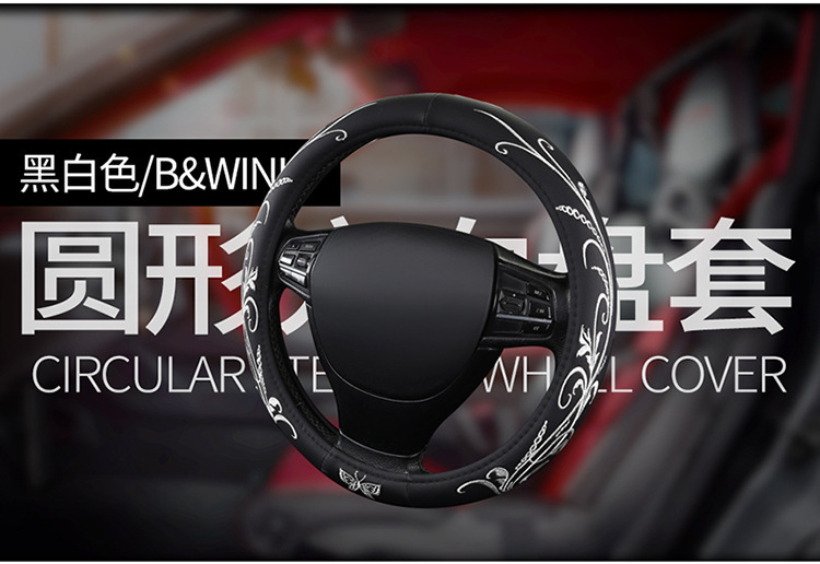 Cross-Border Car Steering Wheel Cover Embroidered Non-Slip Leather Steering Wheel Cover Suitable for 15-Inch 38cm Handlebars