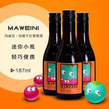 智利迷你红酒187ML小瓶干红葡萄酒14度整箱批发精品礼盒送礼