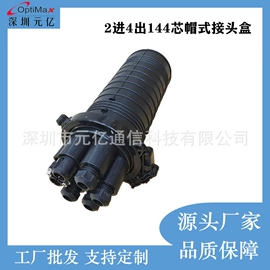 光缆接头盒;其他接续设备;光纤设备