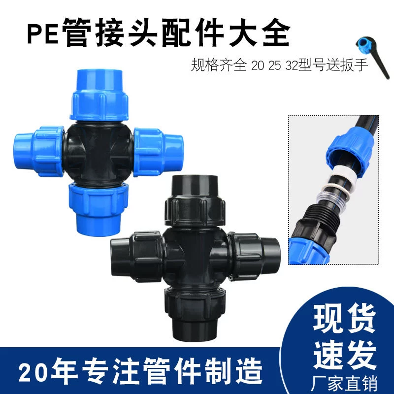 Быстроразъемные фитинги для водопроводных труб из полиэтилена, быстроразъемные пластиковые аксессуары 1/2 дюйма, 3/4 дюйма, 1 дюйм, односторонние, трехходовые, 20, 25, 32 четырехходовые.