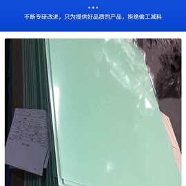 FR4双面绝缘玻纤板厂 批发G10淡绿色耐磨耐温模具隔热板 送货上门