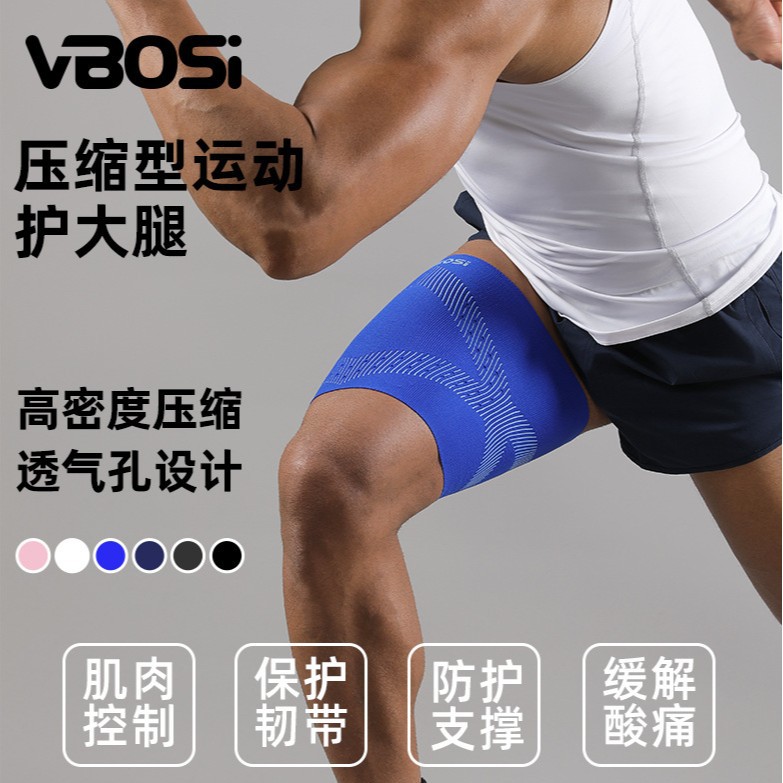 Vbosi Thin Sports Thigh Protectors for Basketball, Football, Running, Outdoor Sports, Compression Anti-Strain Protective Gear Factory