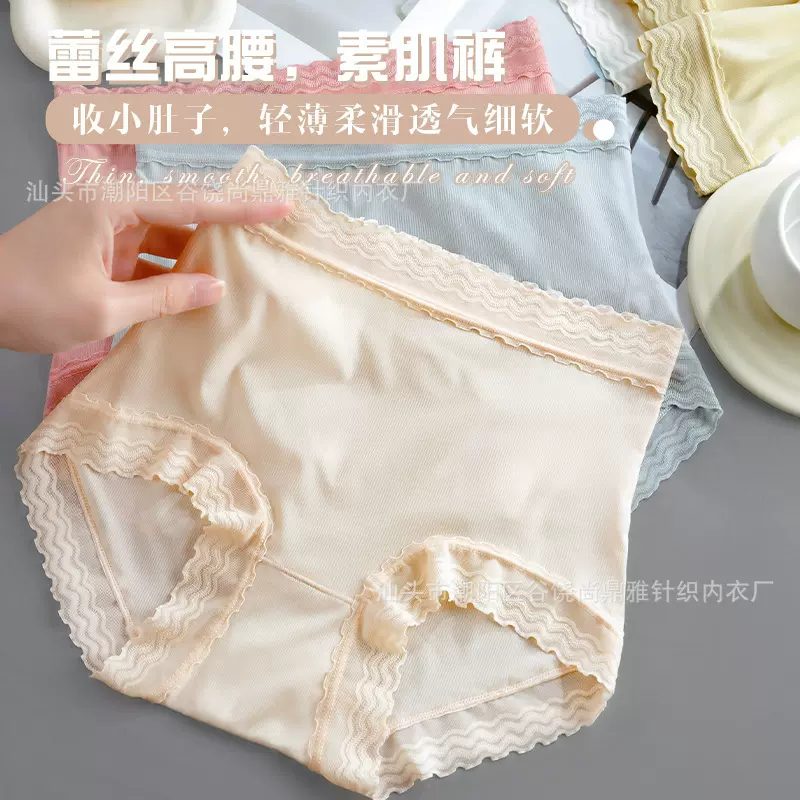 内裤女薄款无痕春夏女生网红爆款冰丝女士内裤高腰大码蕾丝短裤女