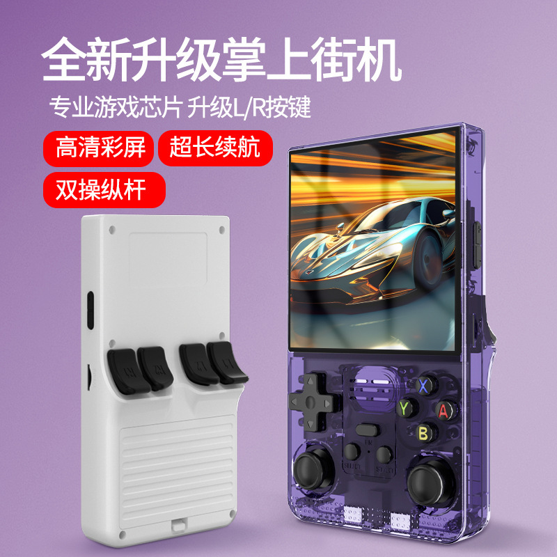 新款R39MAX开源Linux掌机4.0寸大屏复古街机摇杆掌上游戏机 跨境|undefined