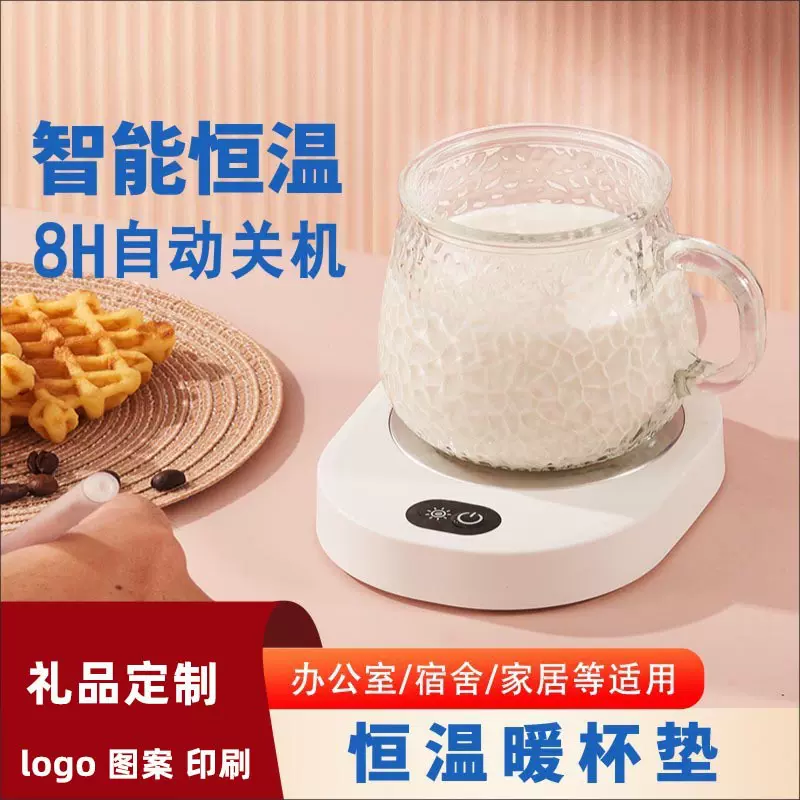 智能恒温暖杯垫加热杯垫暖暖杯垫智能保温暖暖杯垫发热垫礼品定制
