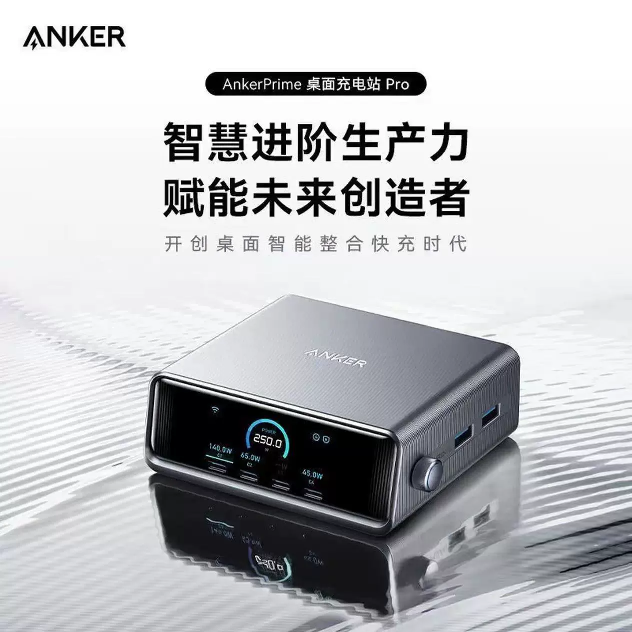 ANKER настольная зарядная станция Pro 250W с дисплеем, зарядка, галлий нитрид, мультитоковой порт, высокая мощность, USB-C
