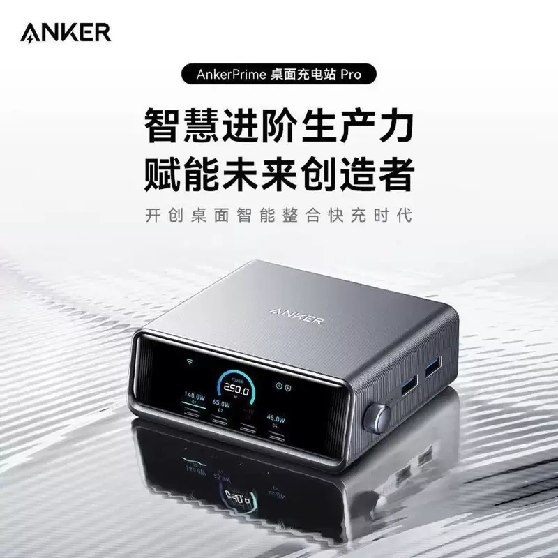 ANKER настольная зарядная станция Pro 250W с дисплеем, зарядка, галлий нитрид, мультитоковой порт, высокая мощность, USB-C